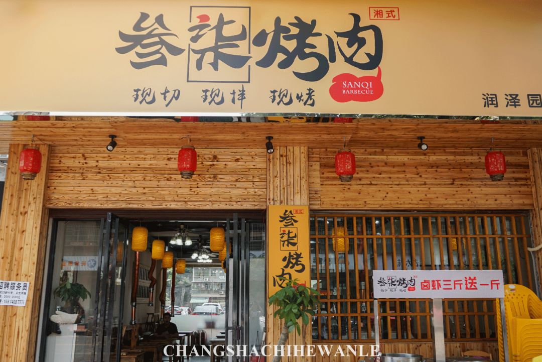 湖南商学院,湖南商学院清吧