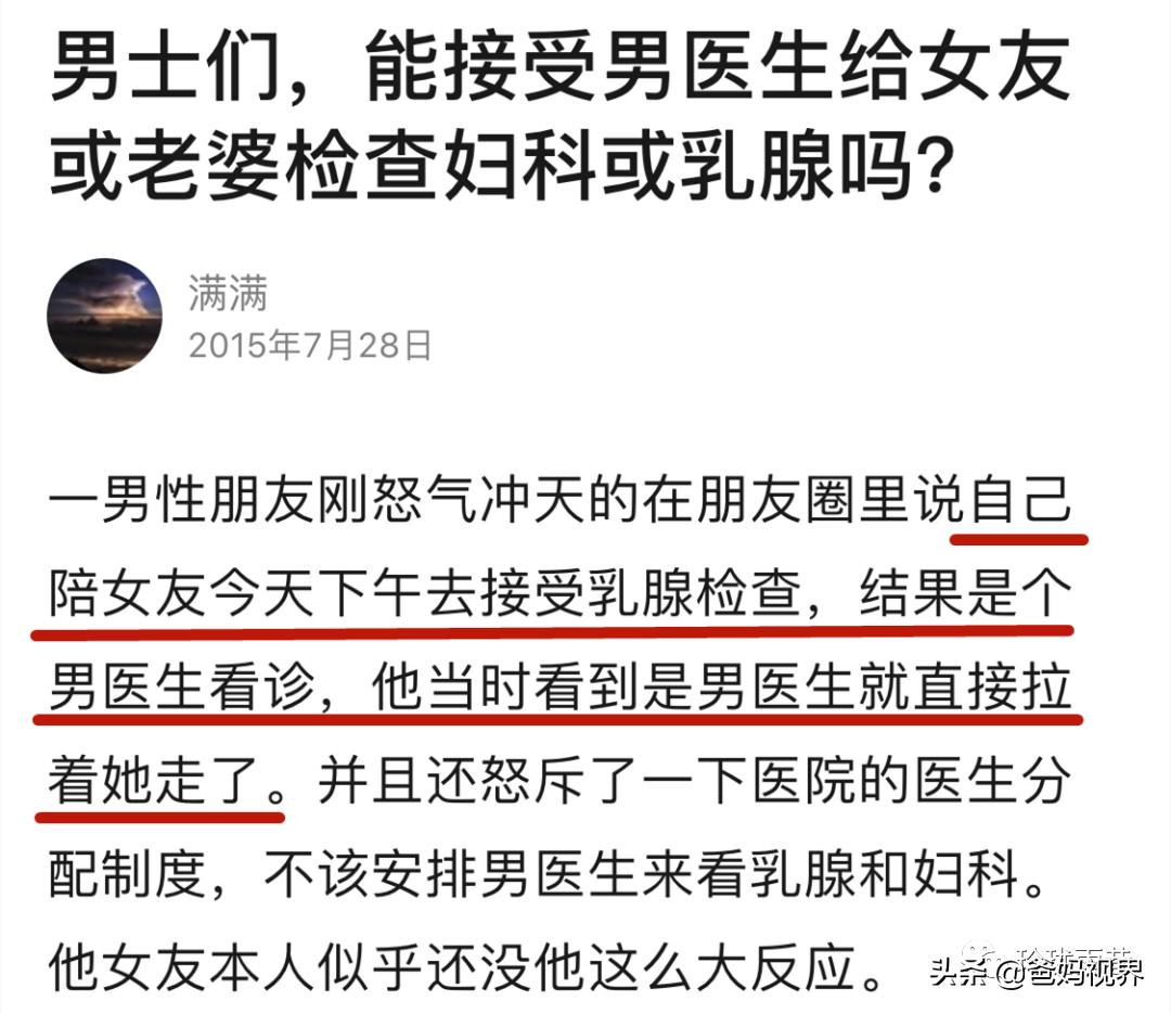 妻子就医被男大夫查看*处私**,丈夫心里过不去这个坎