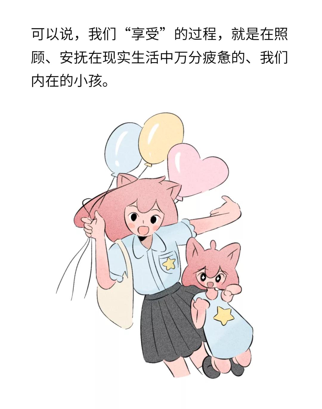 常常说对自己好点,怎么样才算对自己好呢