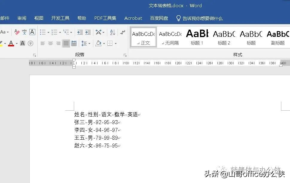 word怎么调用excel表格中的数据,excel表格的各种处理技巧