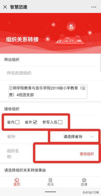 2020届毕业生团员看过来，团组织关系转接指南戳这里
