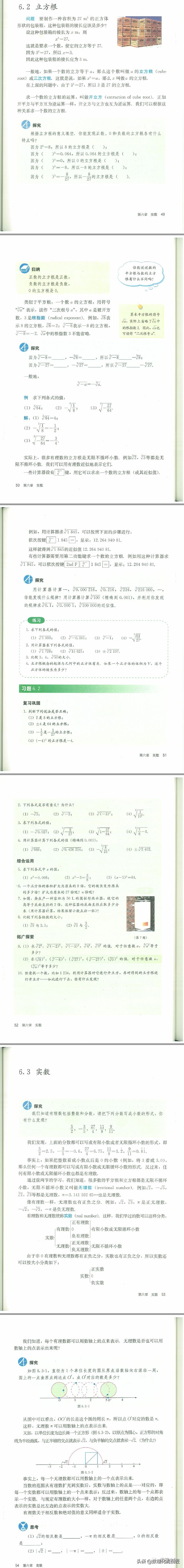 寒假预习七年级下册数学书,人教版七年级寒假预习资料推荐