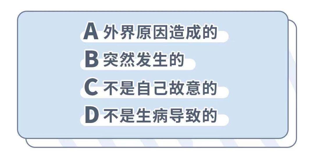运动中难免有磕磕碰碰,运动有风险受伤需谨慎