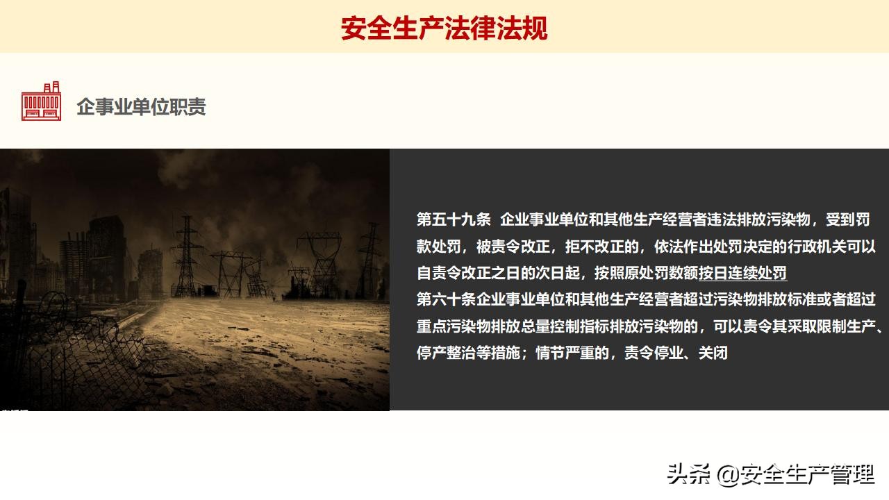 浼佷笟绠＄悊浜哄憳瀹夊叏鍩硅璇曢,鍏徃绠＄悊浜哄憳瀹夊叏鍩硅瑙嗛