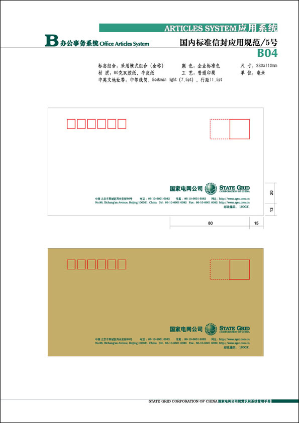 国家电网标志logo怎么制作,国家电网logo高清大图