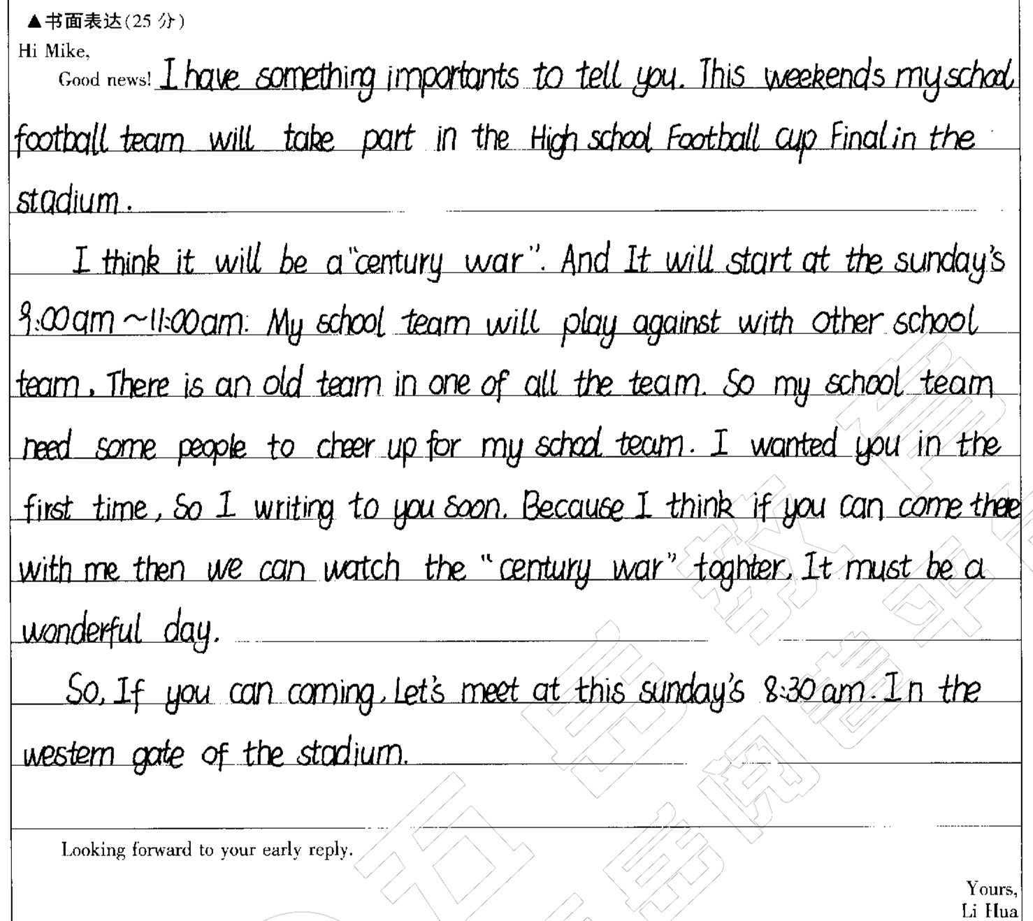 足球赛英语作文大全,足球赛进球的英语作文