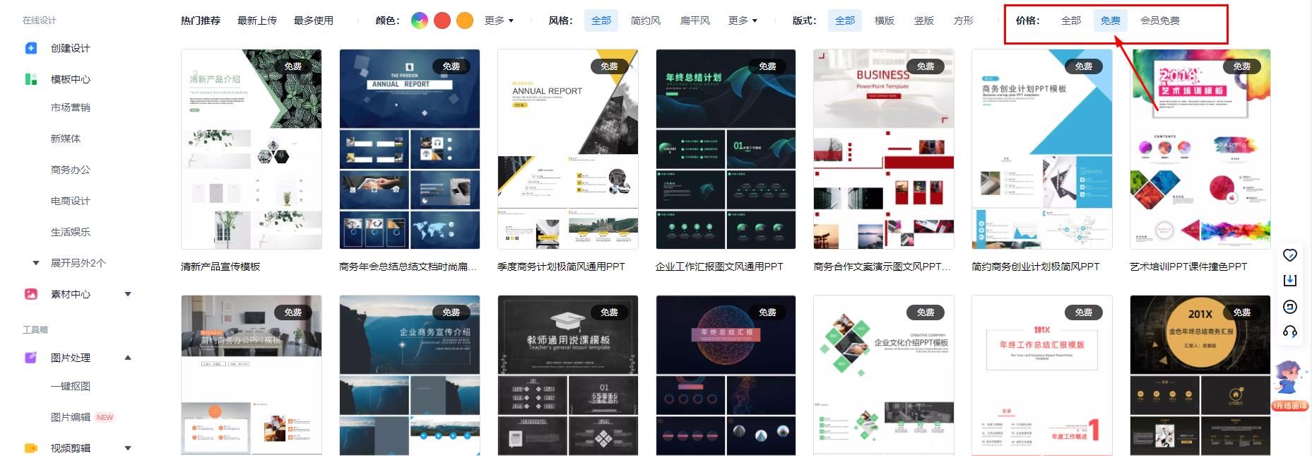 有哪些好的ppt素材网站推荐,ppt动画素材免费的网站