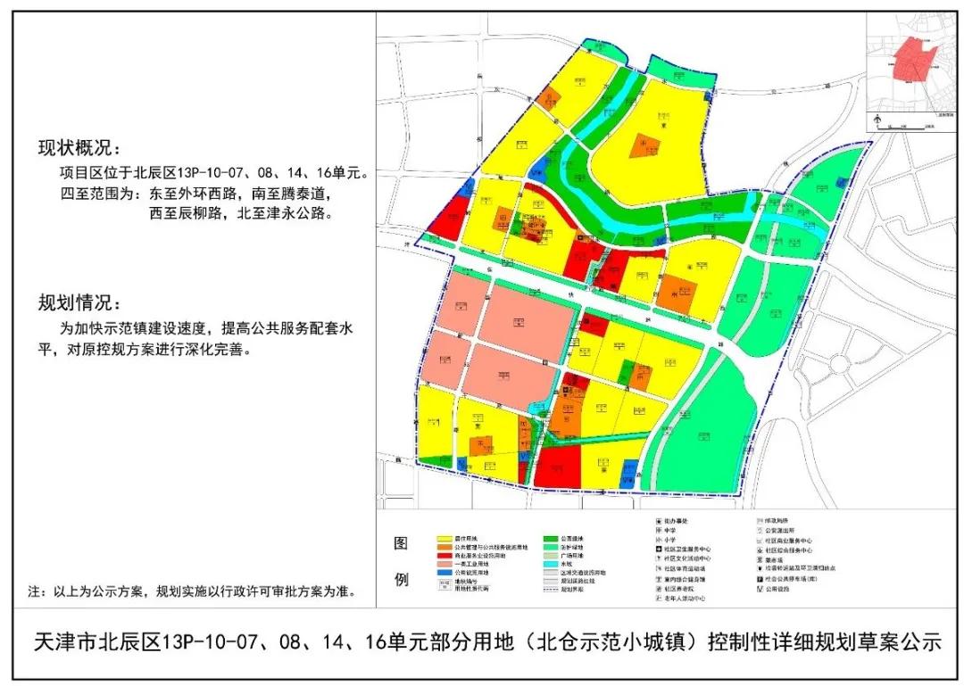 北辰的『饼』,摊大了？