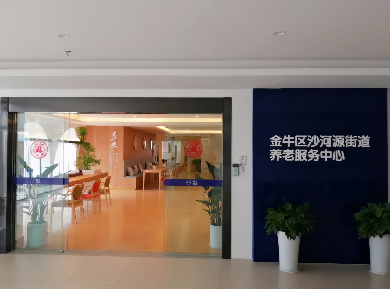 实现老有所养的基础,养老综合体