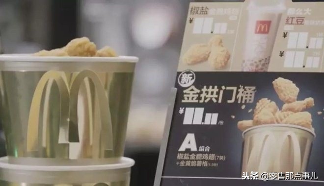麦当劳免费55金拱门桶,麦当劳金拱门桶广州