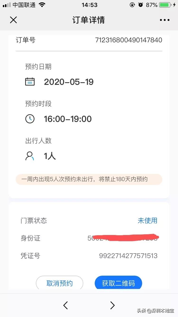 为什么大梅沙入园预约进不去,大梅沙每天限流多少人