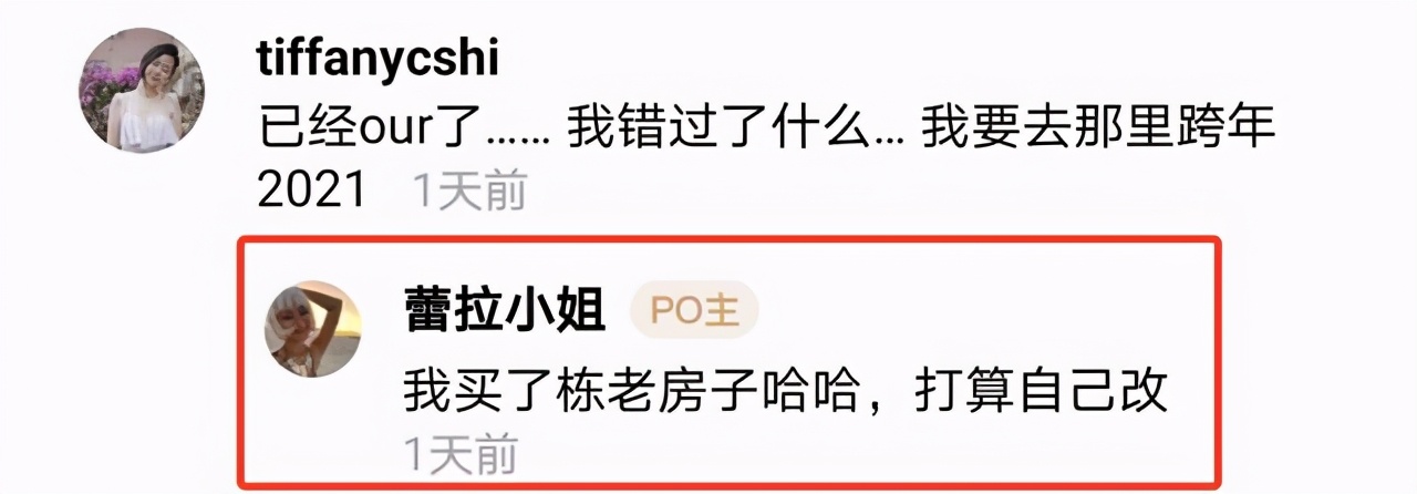 许婧房子,许婧的新家