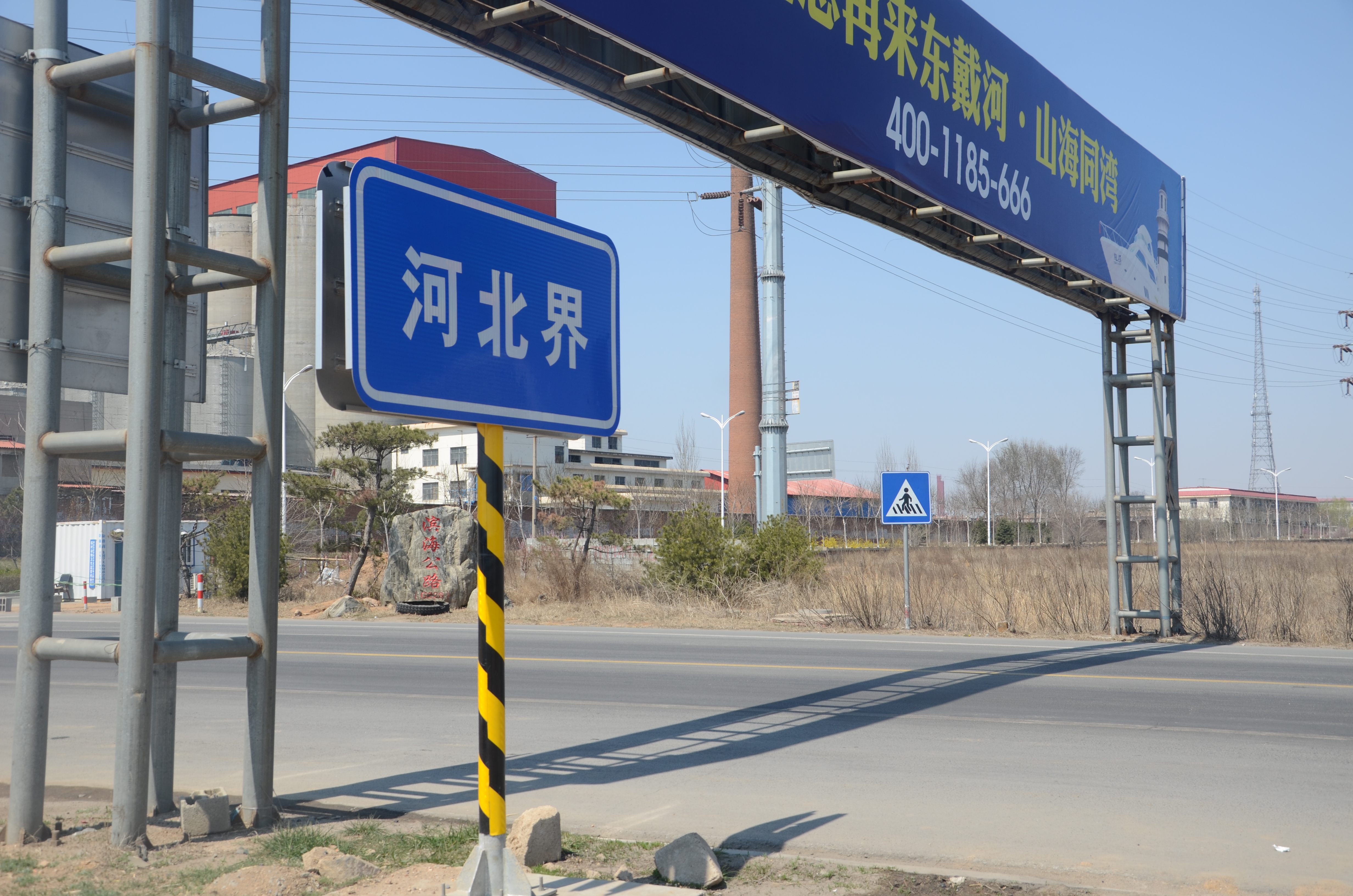 介绍两处辽宁与河北的分界线，更是华北与东北的分界处