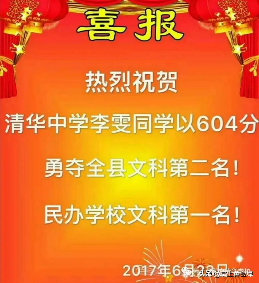 黄金埠有望改名的大学,梅港黄金埠学校
