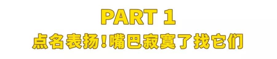 吃了一圈江河湖海，告诉你哪些淘宝零食治得了嘴馋