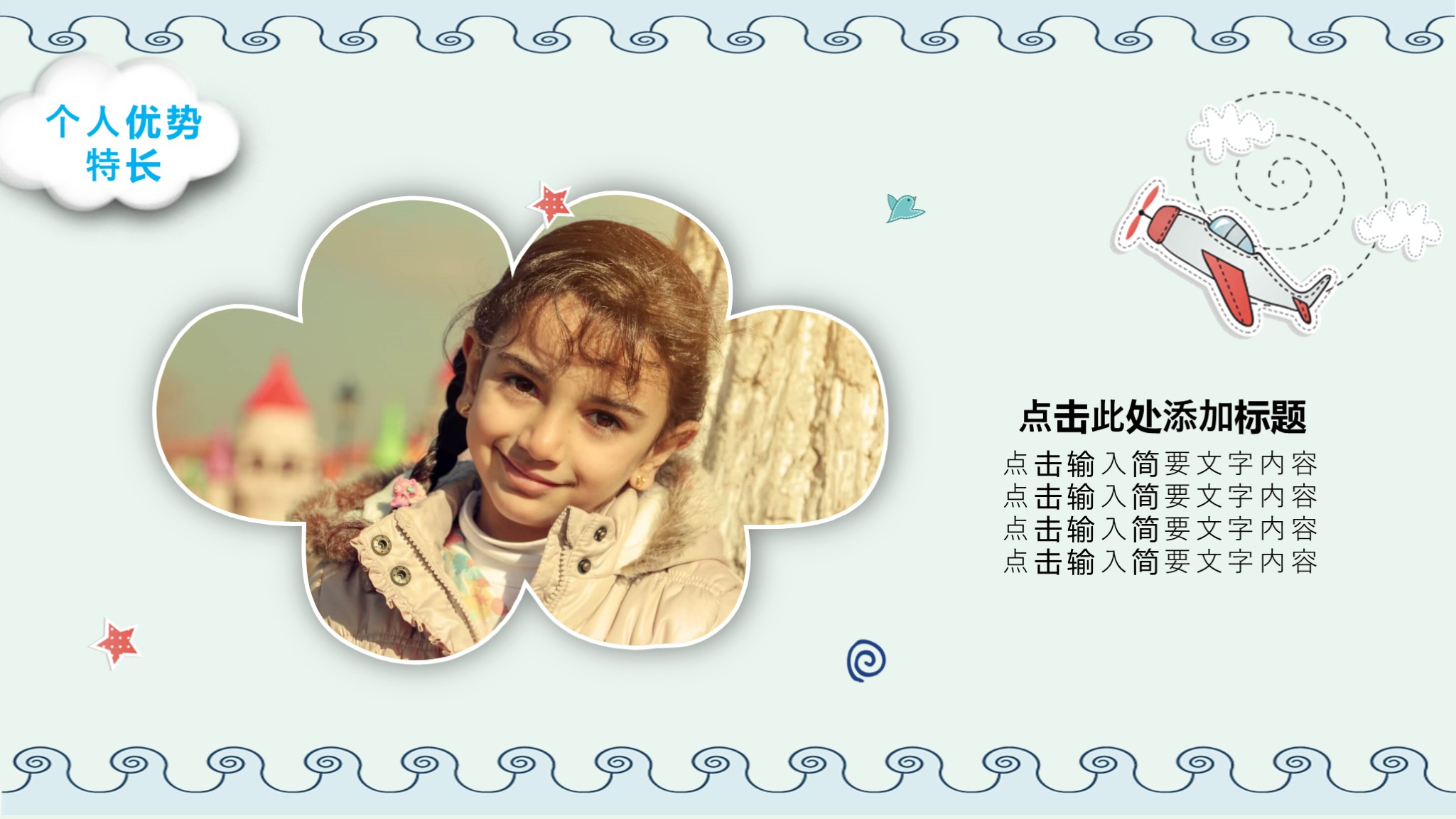 竞选班委需要做ppt吗,班干部竞选自我介绍ppt