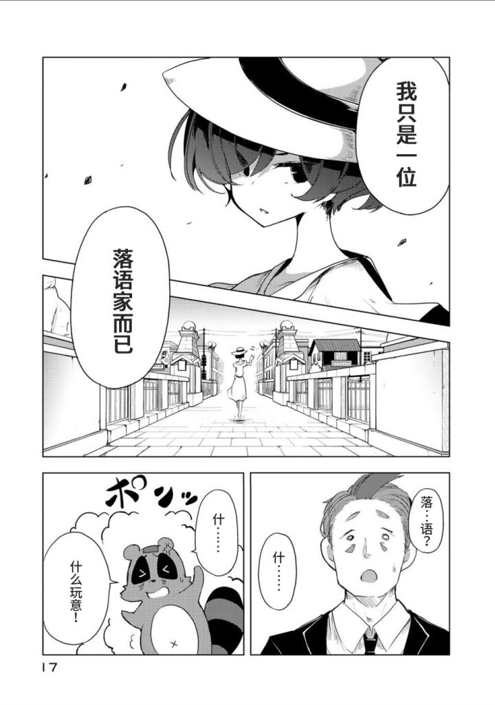 浼氬彉韬殑鏃ユ湰鍔ㄦ极鐙哥尗,浼氬彉韬殑鐙哥尗鏄粈涔堝姩鐢荤墖