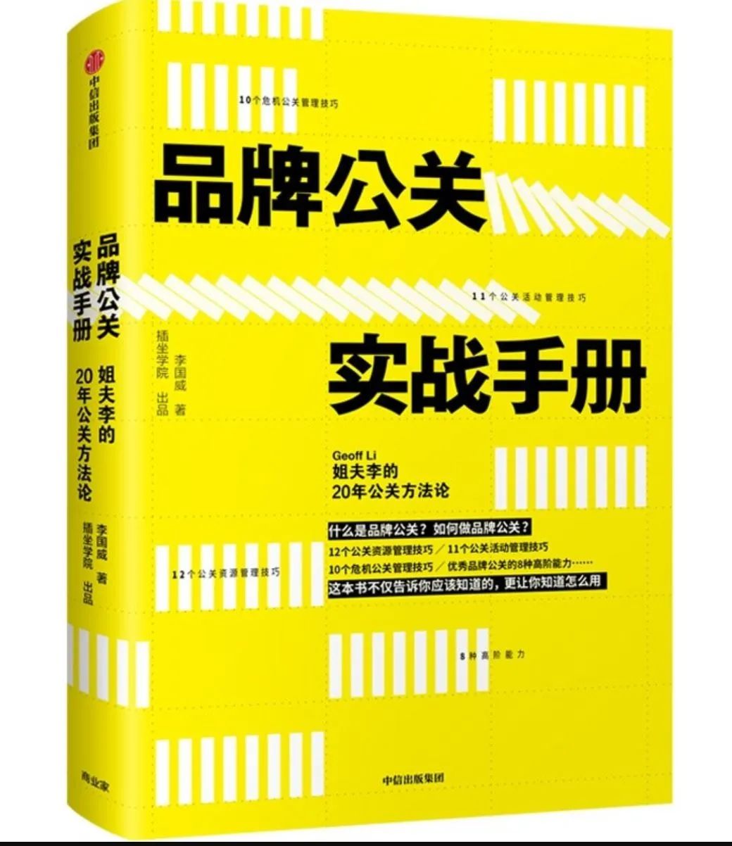 品牌公关面试,如何做公关和品牌销售