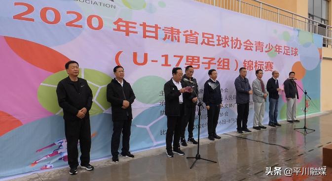 甘肃省青少年足球锦标赛,2020甘肃省青少年足球锦标赛