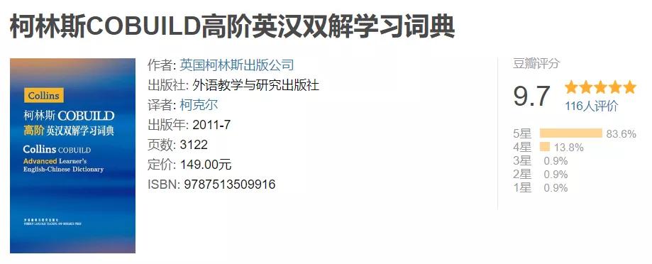 学习实用英语的书,这本书有助于你学习英语翻译