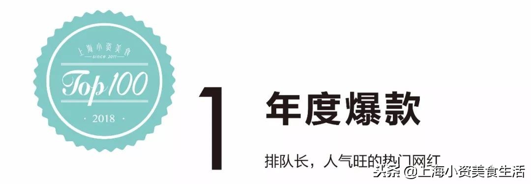 年末大锦鲤，本年度值得吃的TOP100家餐厅在此！
