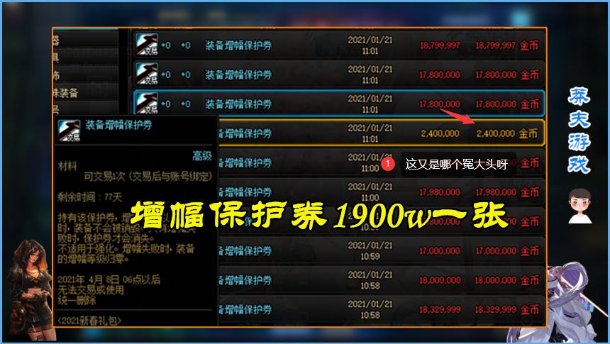 dnf最新拍卖行物价,dnf拍卖行优惠券什么时候买合适