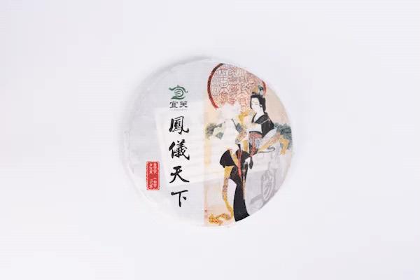 「测评」宜关凤仪天下普洱，茗山野韵，值得品鉴