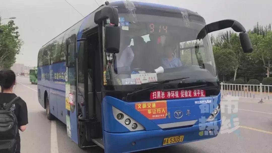 西安北坐914旅游专线到兵马俑,914路公交车到兵马俑多少钱