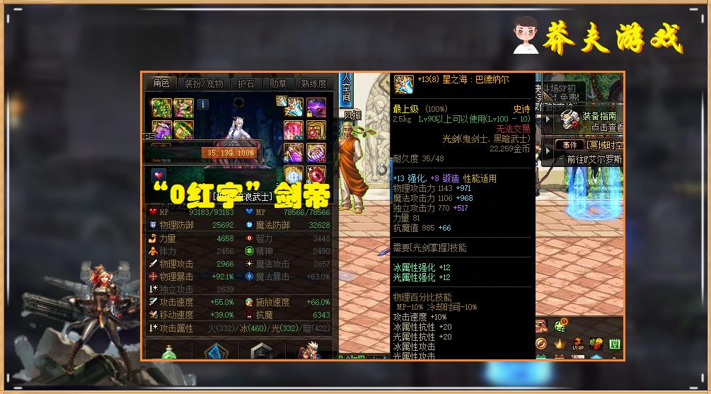 dnf平民红眼打桩150亿,dnf改版后打桩18亿