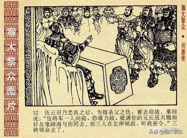 兴唐传连环画杨广下扬州,横版连环画兴唐传杨广下扬州