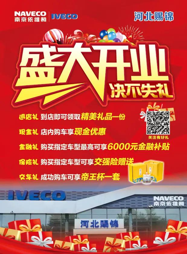 南京依维柯新车送车,南京依维柯河北