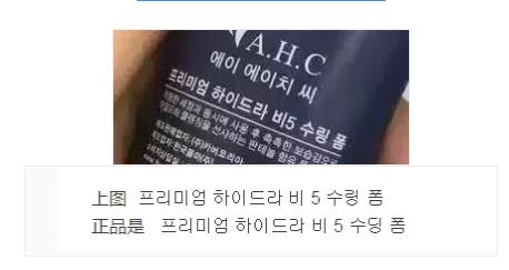 ahc套装真假鉴别,ahc的套盒护肤品怎么样