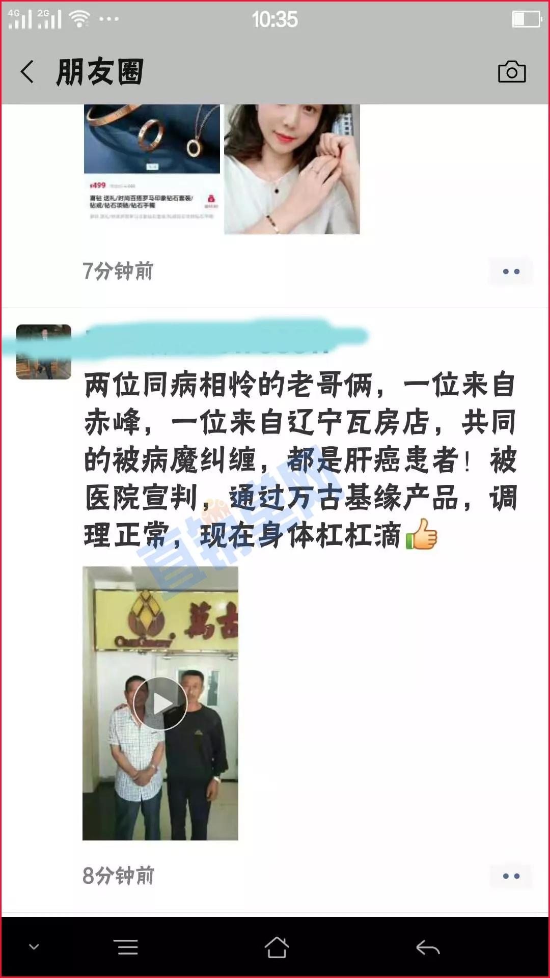 万古基缘浓缩液价格,万古基缘植物复合浓缩液是什么