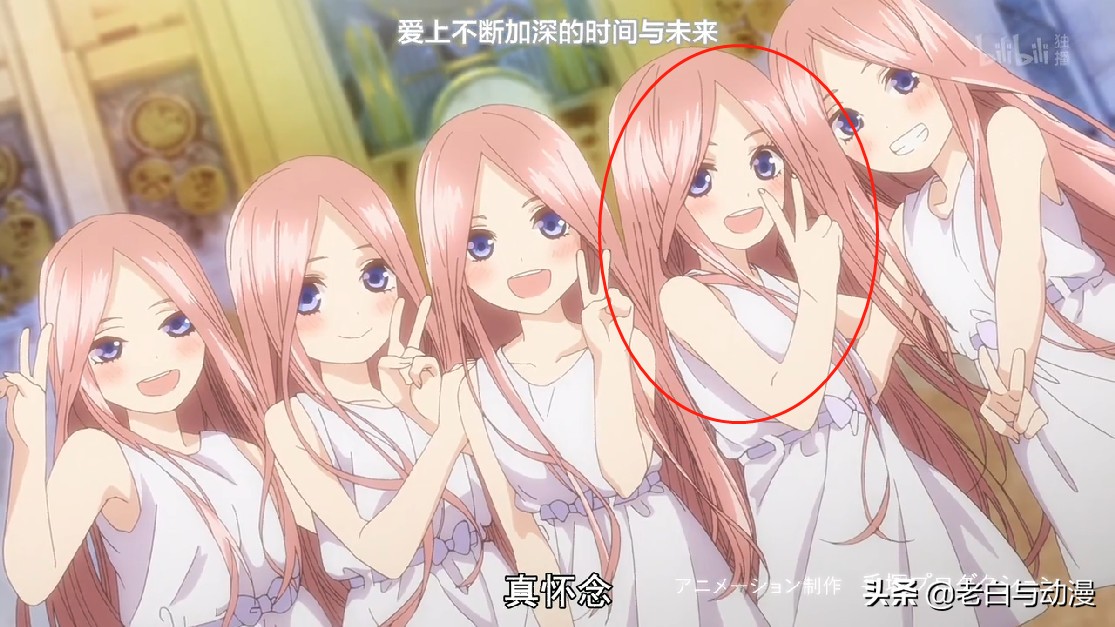 五等分的新娘风太郎和五胞胎,五等分的新娘风太郎初恋