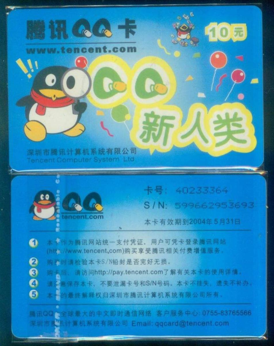 以前刷的永久钻现在都还在吗,十几年前刷的绿钻现在还能用