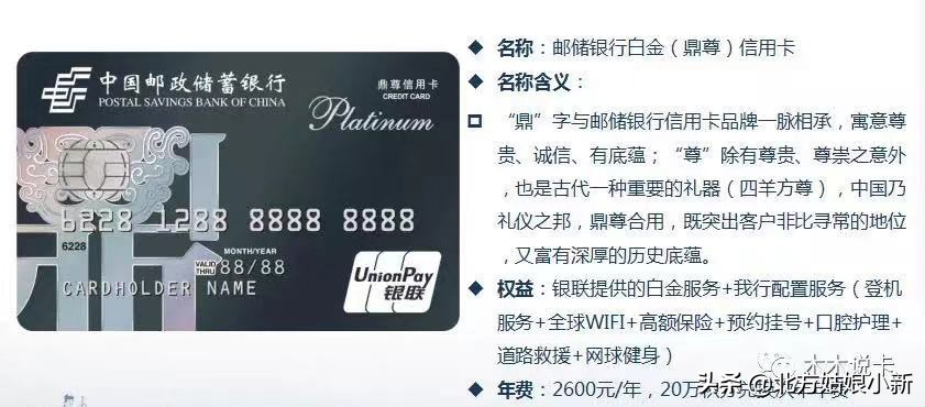 邮政全部白金卡有哪些,邮政好的白金卡