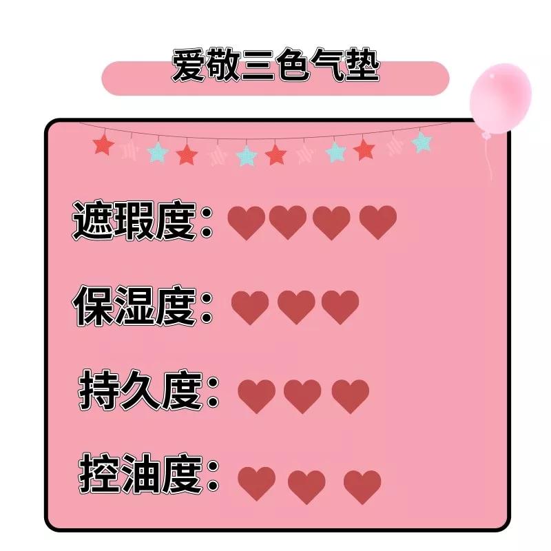 8款气垫总结,8款平价口碑最好的气垫推荐