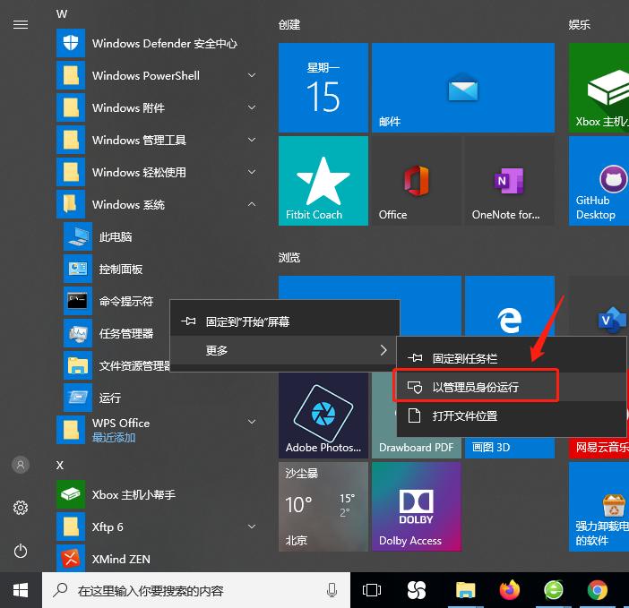 win10专业版永久激活工具暴风,windows10一键永久激活