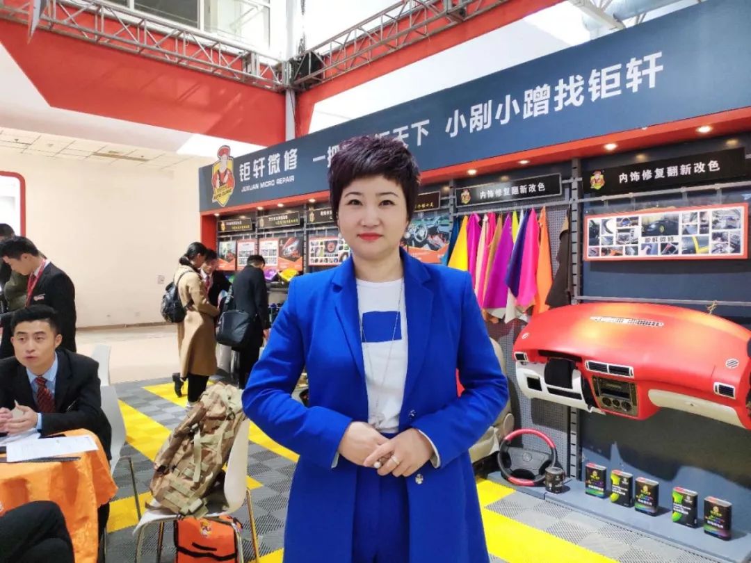 钜轩微修王海霞哪里人,中国钜轩董事长王海霞