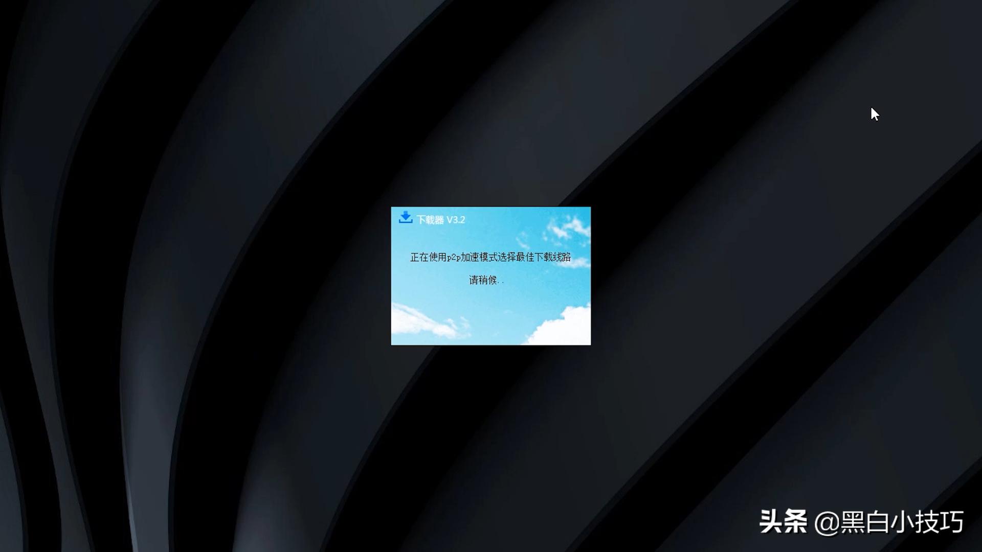 「*载下**科普」如何在各大*载下**网站正确*载下**软件？涨知识了...