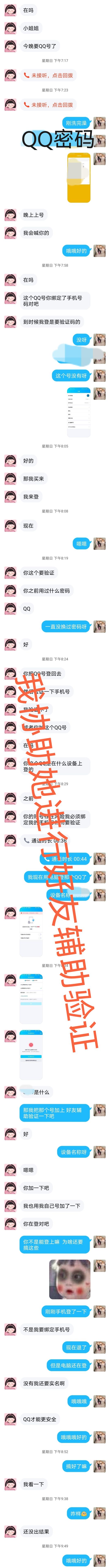 分享被骗经历的软件,无知而被骗真实经历