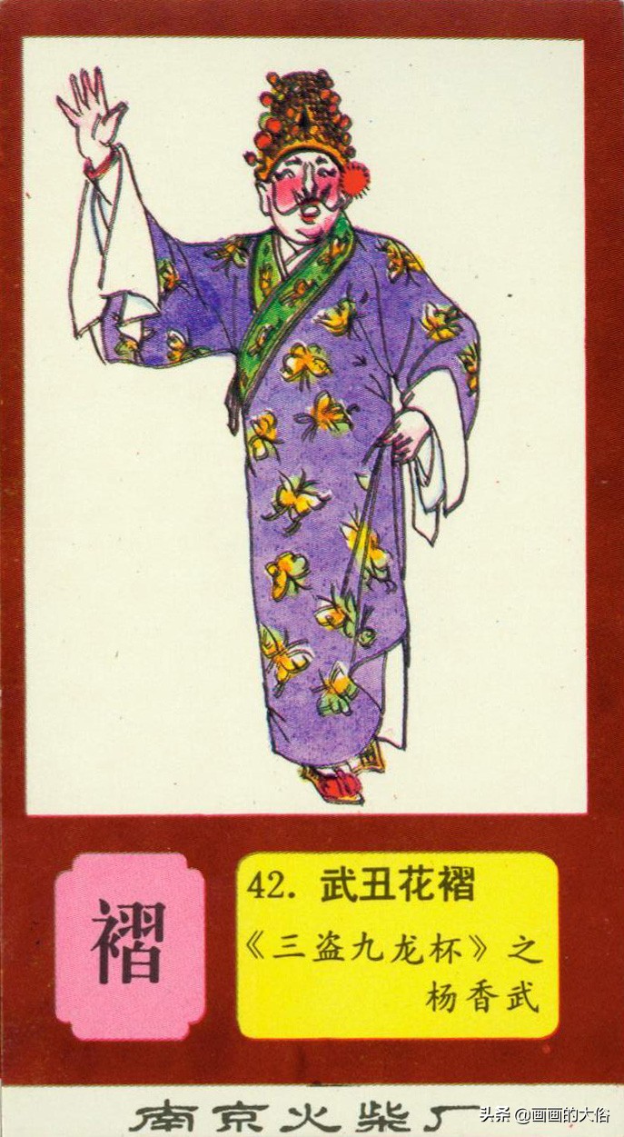 一百多种京剧服饰图解，让你知道什么是“靠”什么是“蟒”