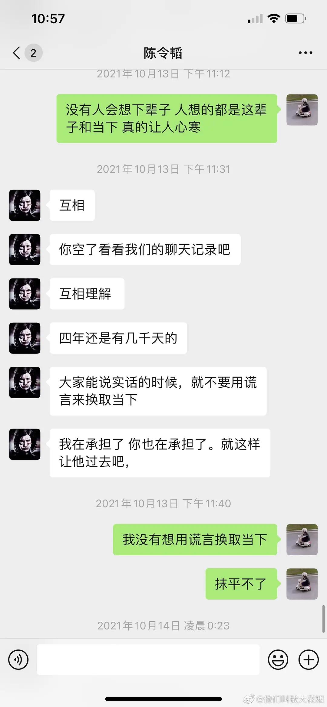 孟美岐聊天记录曝爱情故事,孟美岐跟男明星聊天记录曝光