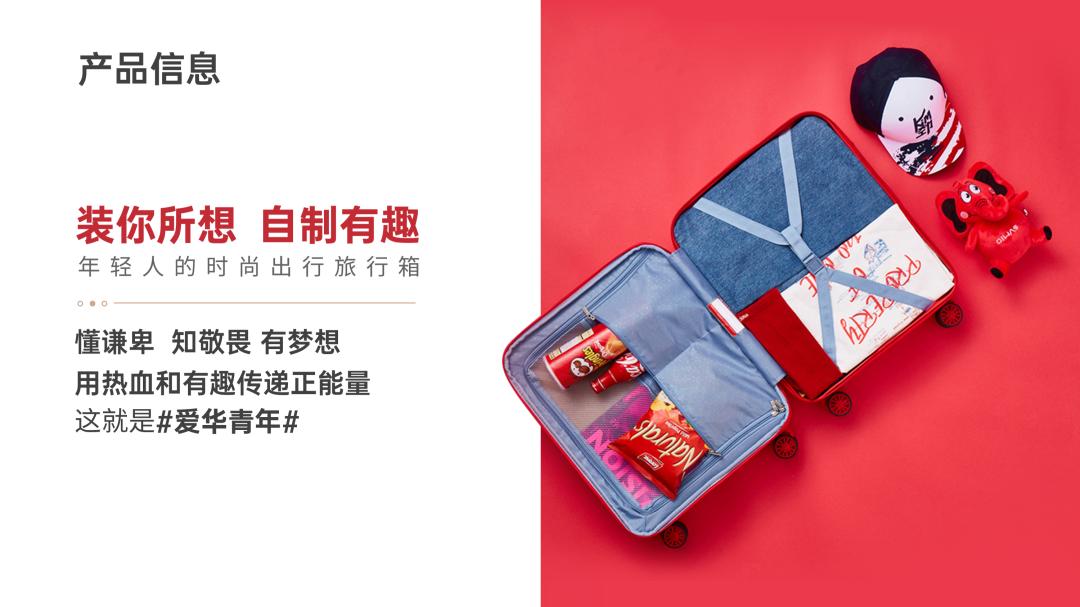 我用一份PPT，把这款包包，做出了买不起的感觉