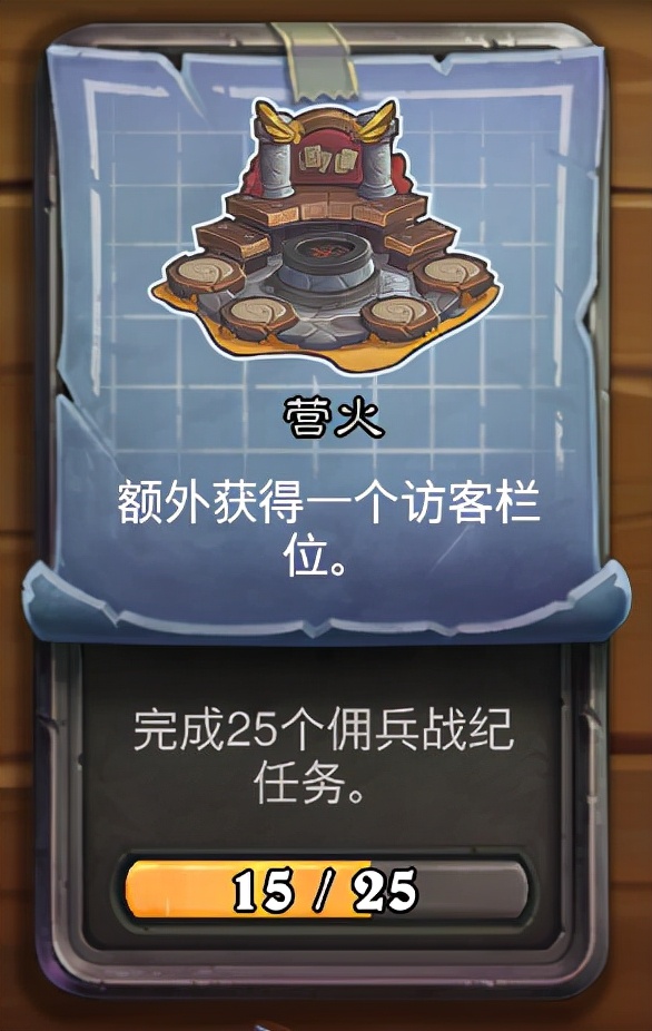 炉石传说登顶佣兵任务,炉石传说最新佣兵之书攻略