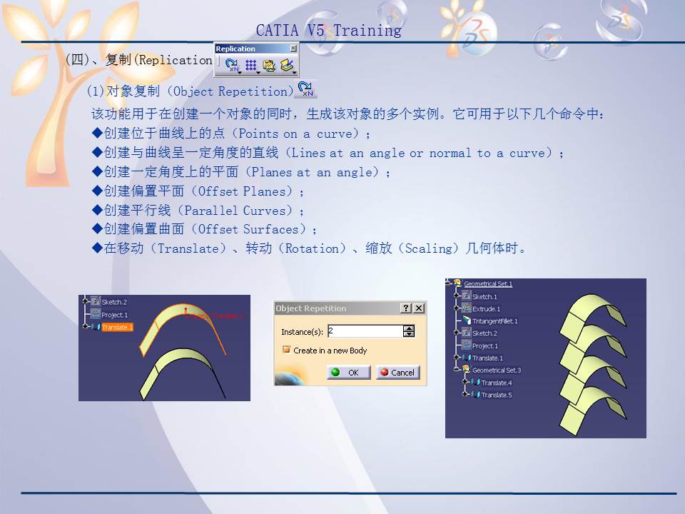catiav5r20产品造型及设计,catiav5装配设计