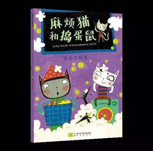 团|英国幼儿园鉴定,这套绘本可以培养乐观、独立思考、规则意识