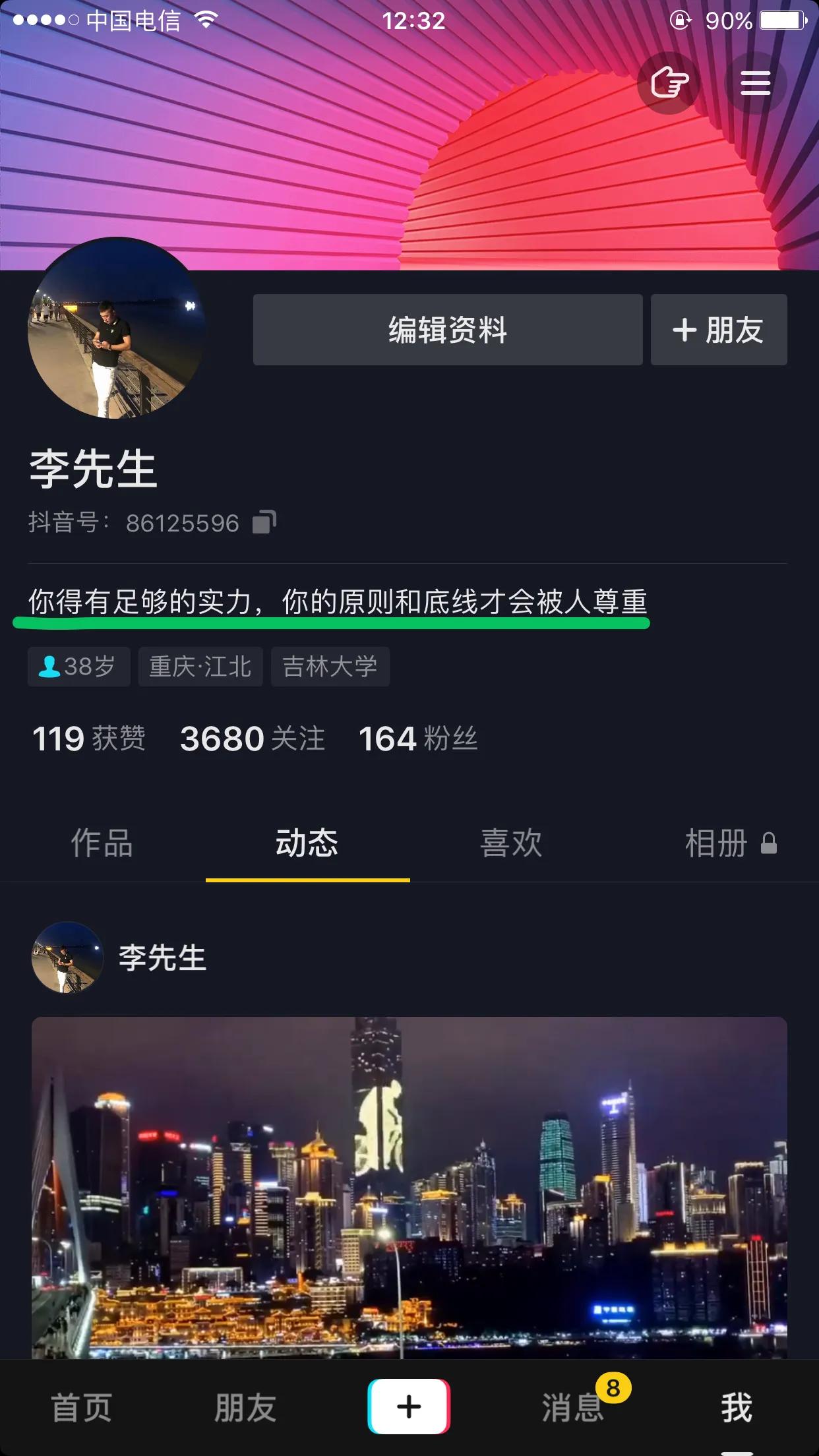 今天上午iPhone手机卡死，导致微信用不了，抖音被盗