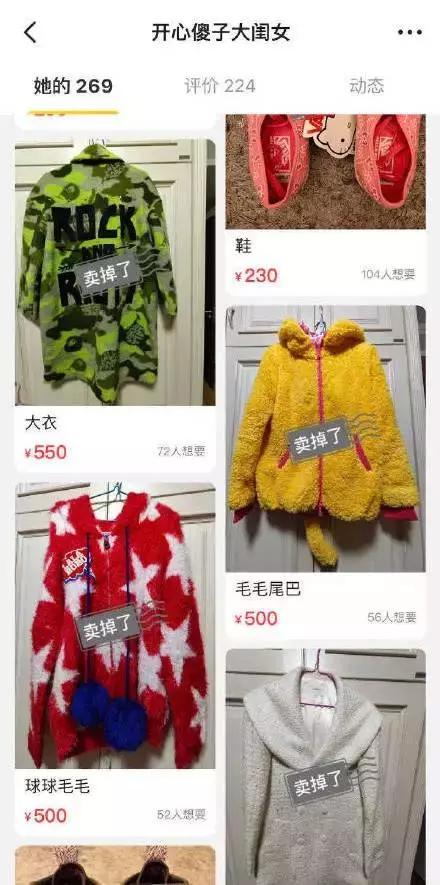 吴昕直播卖t恤400一件原视频,吴昕卖货卖400一件t恤原版视频