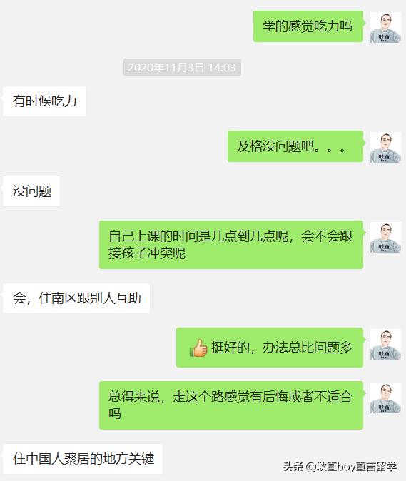 带着孩子去加拿大曼省留学——加拿大曼省留学移民报告（三）